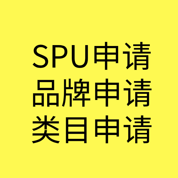 乌烈镇类目新增